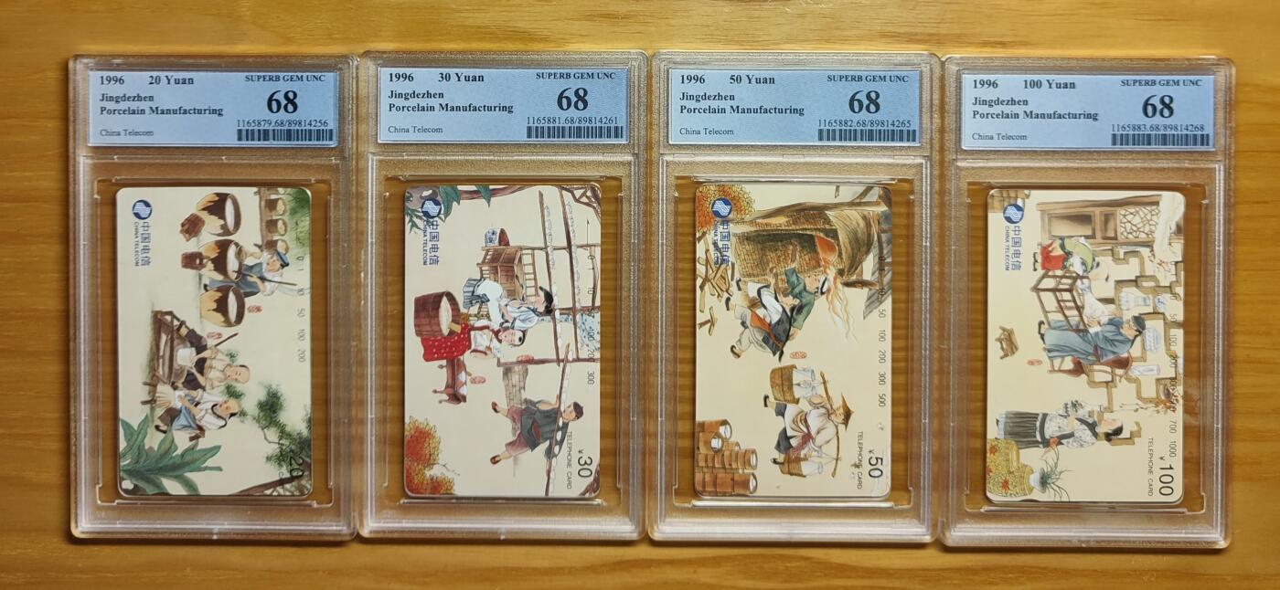 《鸿通俱乐部》拍卖第77期 2026年3月4日21：00延时节拍 通卡新卡《瓷文化》4全  PCGS  68分*4