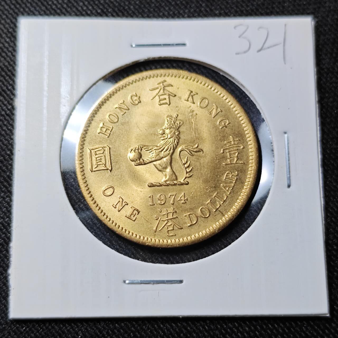 KK钱币收藏小铺   套币 批量/好品散币专场 2月预留时间 周末发货  1974香港高冠大一元 镀金 拆卷品镀金!