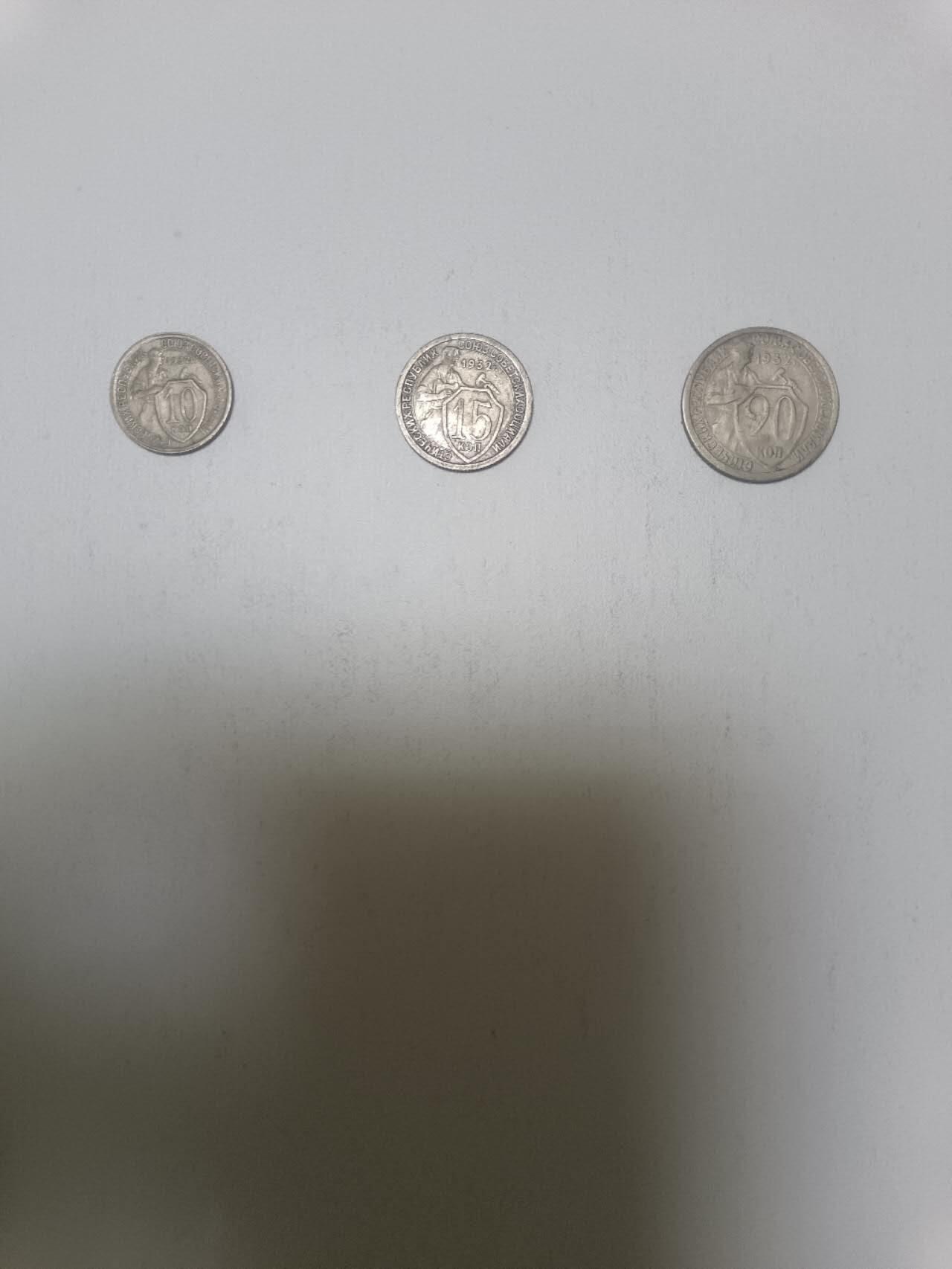 【20260306】非全新纸币和硬币第341场 苏联3枚硬币小套