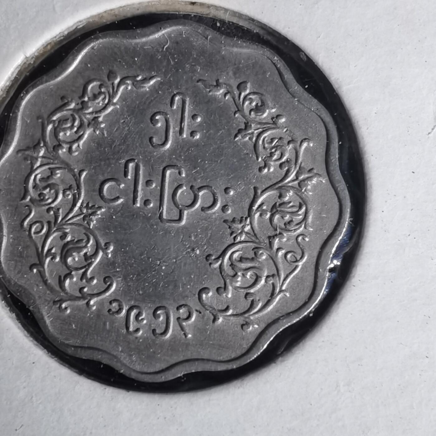 沼泽如烟--第1012场 缅甸麒麟