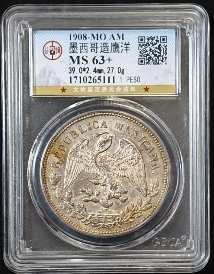 甄臻铺-世界币章拍卖（第53期），甄品场拍品征集中，送拍享返佣金等优惠多多 公博-MS63+ 墨西哥鹰洋银币，1908年MO  AM版，公博评级MS63+,重27克，细节清晰，品相不错，适合收藏