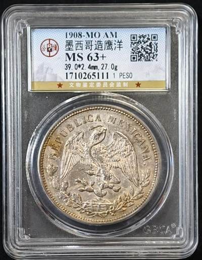 甄臻铺-世界币章拍卖（第53期），甄品场拍品征集中，送拍享返佣金等优惠多多 - 公博-MS63+ 墨西哥鹰洋银币，1908年MO  AM版，公博评级MS63+,重27克，细节清晰，品相不错，适合收藏
