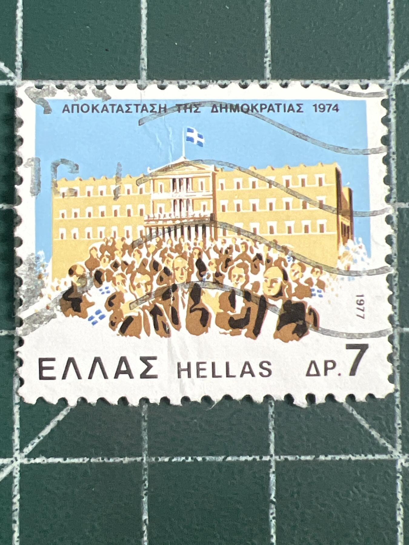 第1130  邮票专场 （无押金，捡漏，全场50包邮，偏远地区除外，接收代拍业务，本店十天发一次货） 希腊邮票