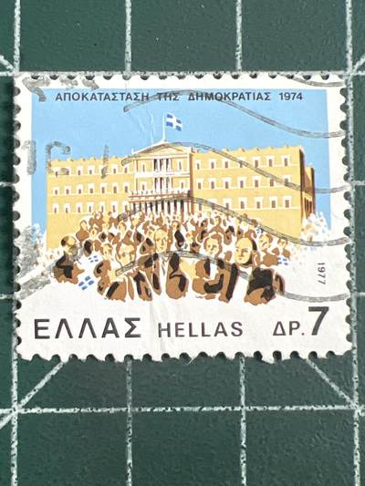 第1130  邮票专场 （无押金，捡漏，全场50包邮，偏远地区除外，接收代拍业务，本店十天发一次货） - 希腊邮票