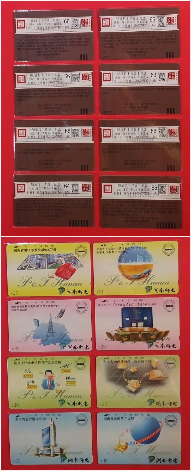 《鸿通俱乐部》拍卖第77期 2026年3月4日21：00延时节拍