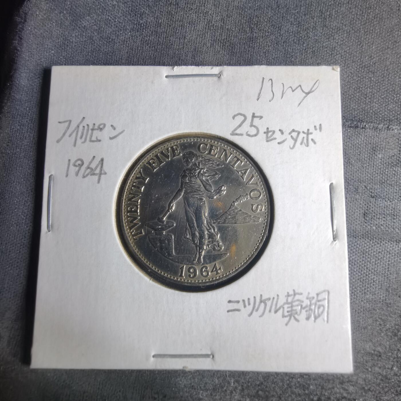 沼泽如烟--第1013场 菲律宾1964年25分