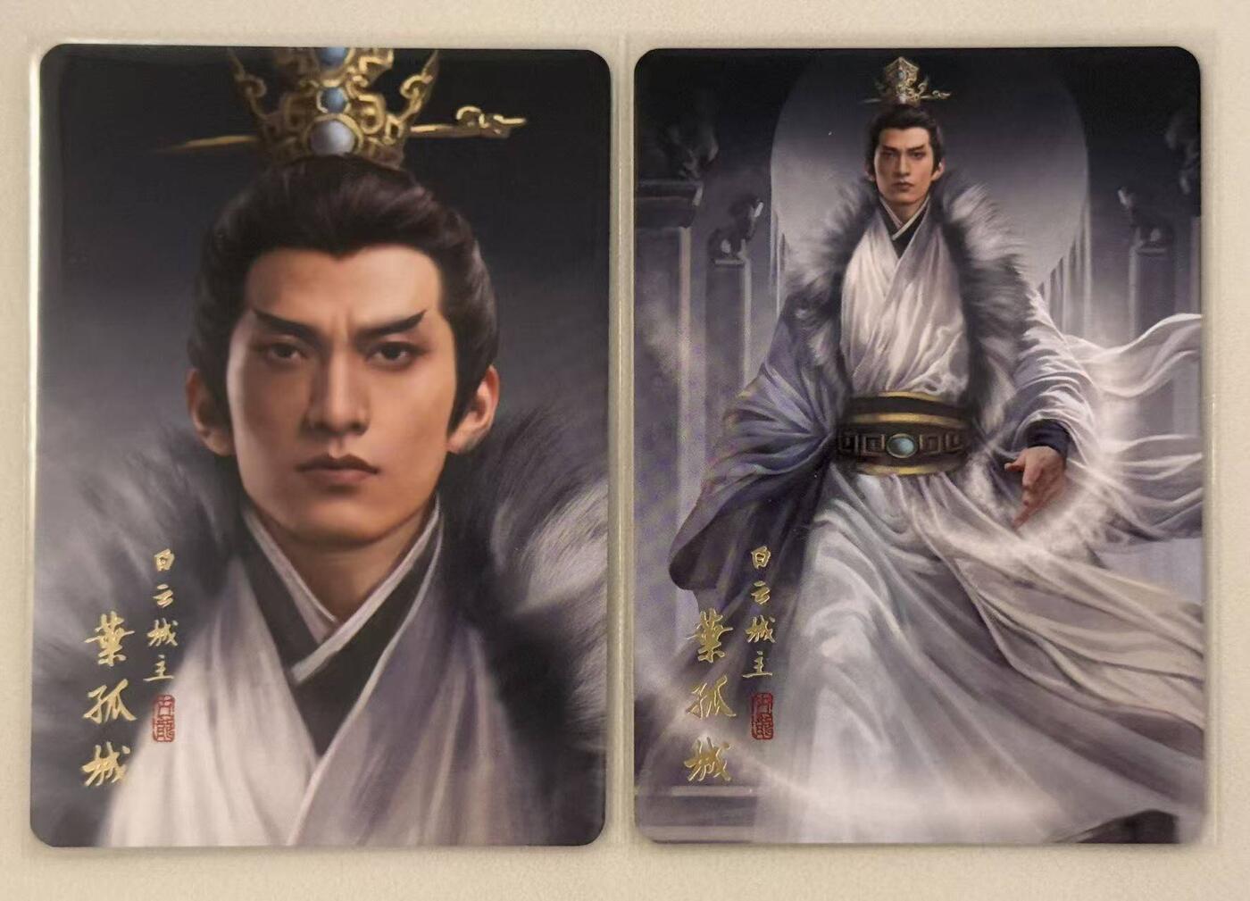 满赠PR！！龙虎卡牌-七七场（满200元包邮，无佣金，每周六结拍，欢迎送拍） 金边普卡2张 阿毛寻梦武侠 刘洋 - 陆小凤传奇叶孤城