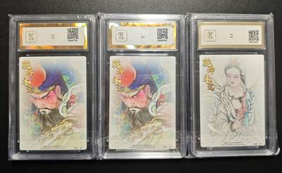 天玑星卡拍第177期《3.9周一截拍》持续收拍收评中 满赠卡需备注 墨婉文化 (乾坤未定系列) 李广 关圣帝君 观世音菩萨 粗闪 保粹爆金10两张+保粹10一张 三张