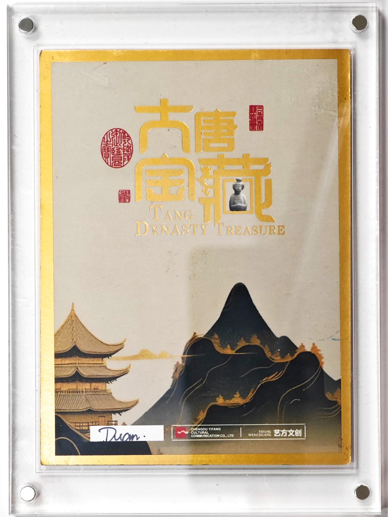 白泽拍卖卡牌手绘专场第33期（去岁千般皆如愿 今年万事定称心） 2025 艺方文创 手绘卡 独坐青云 尺寸：9.9cm*13.2cm  Duan亲签 卡砖封装