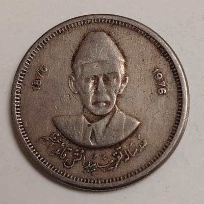 布加迪🐬～世界钱币(上海)🌾第 279 期 /  各国套币和散币 - 巴基斯坦🇵🇰 1976年 50派沙纪念币