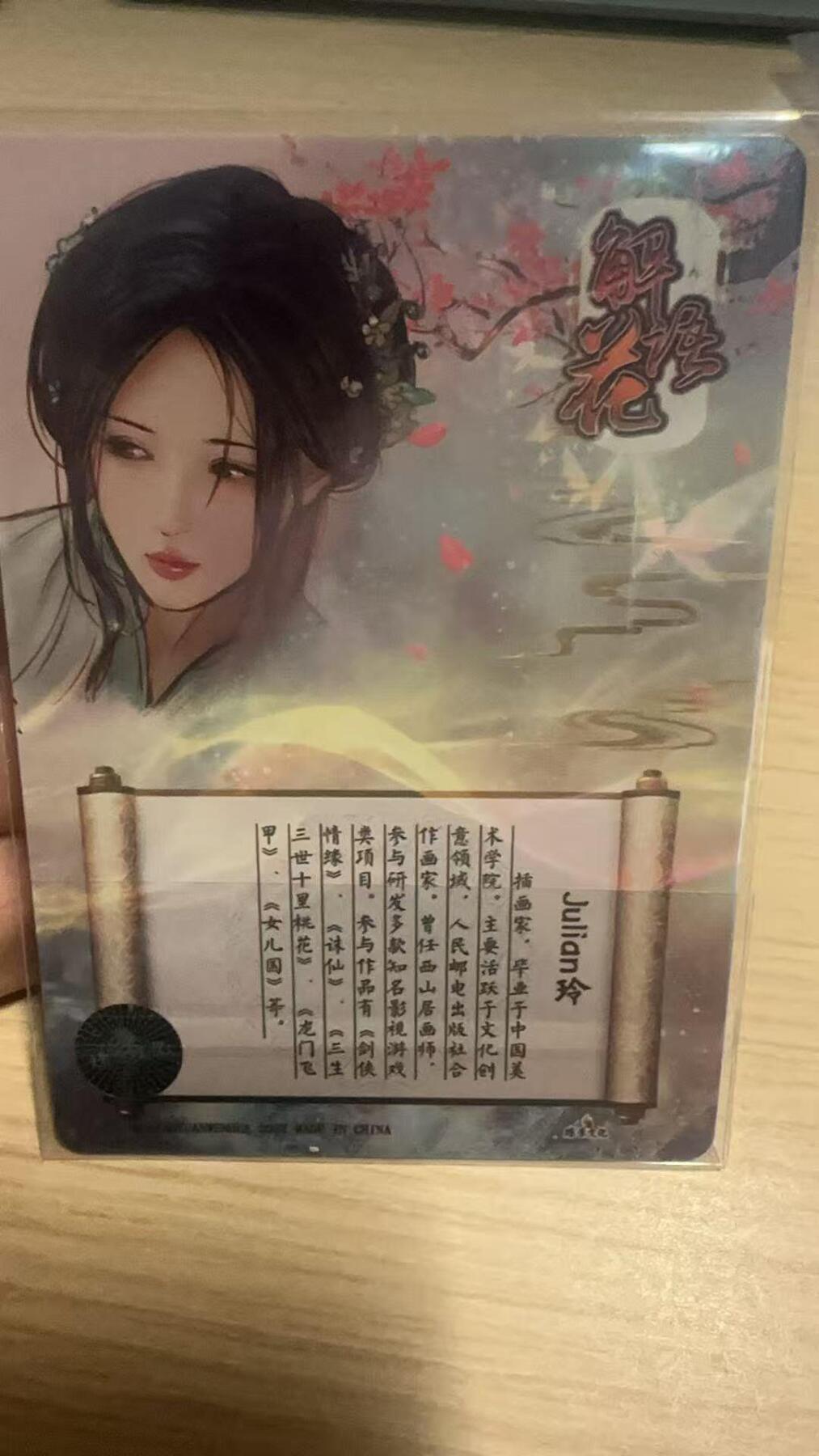 满赠PR！！龙虎卡牌-七七场（满200元包邮，无佣金，每周六结拍，欢迎送拍） 【亲签】彩闪卡 燎原焱卡 解语花 玲姐自画像卡