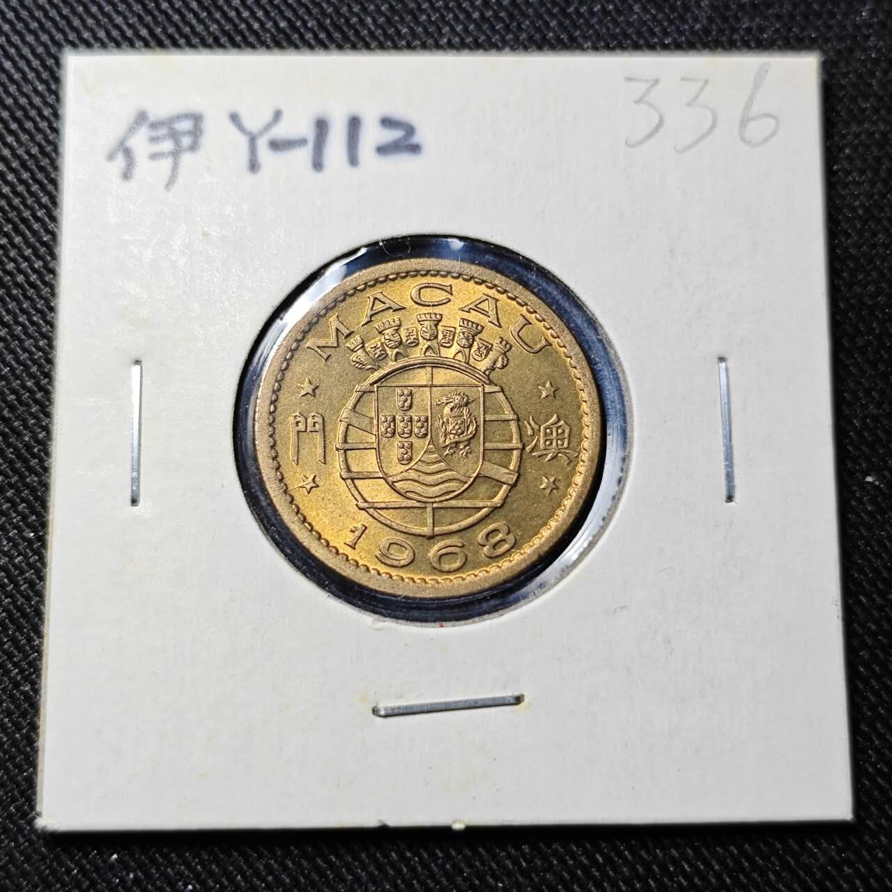 KK钱币收藏小铺   套币 批量/好品散币专场 2月预留时间 周末发货  1967澳门1毫铜币 好品