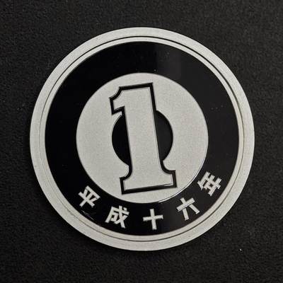 【淘币小摊】实时拍第八百七十六拍   散币场    每周一统一发货 - 日本平成十六年一円精制铝币