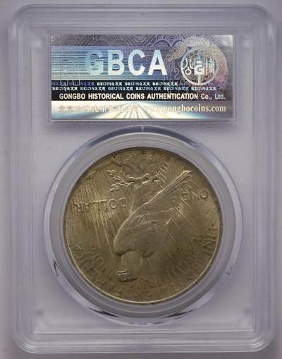 观钱近现代机制币拍卖No.002  1923年美国1美元和平银元 公博MS63