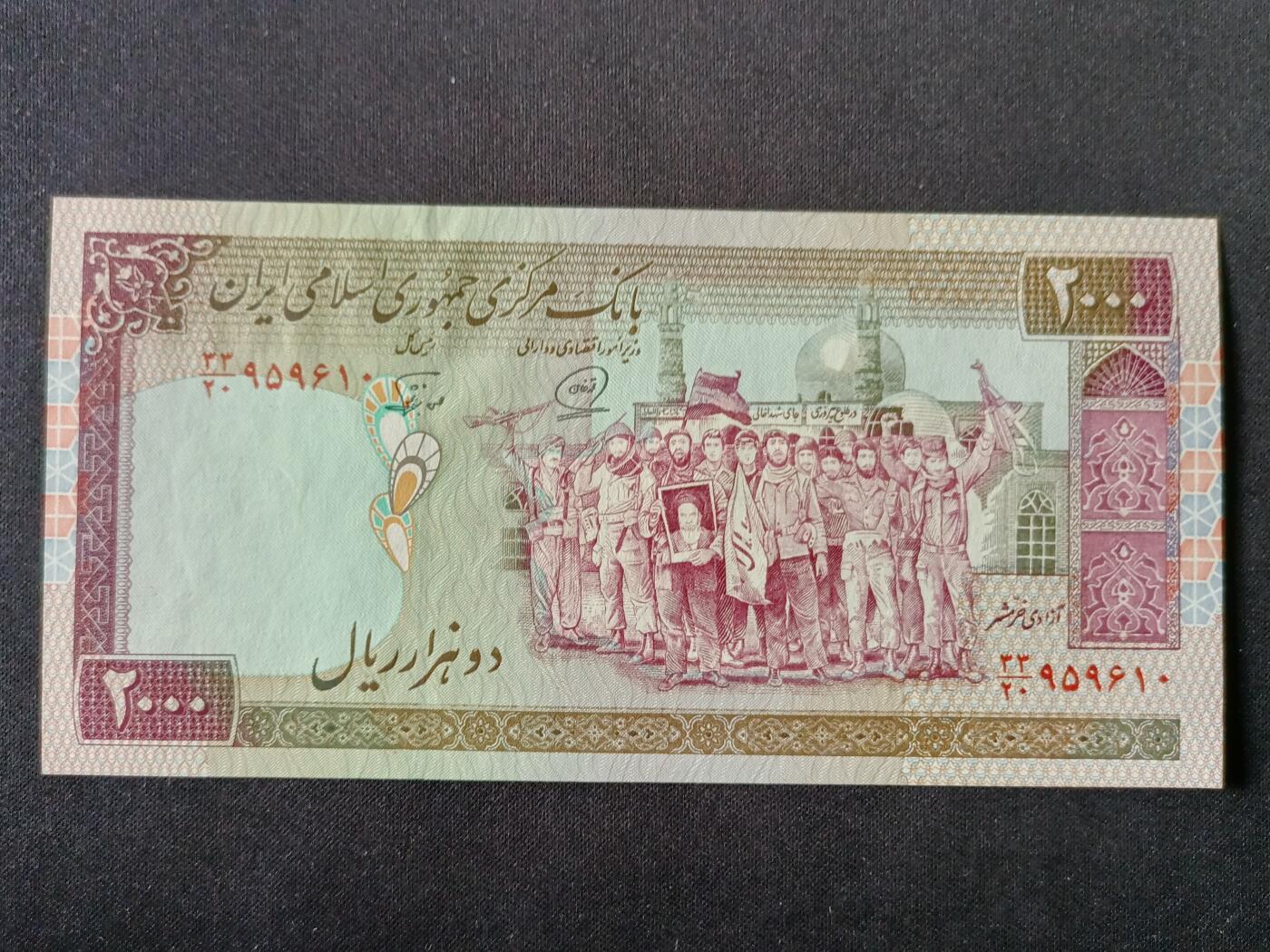 【游宝拍卖】丙午马年第7期 伊朗-2000里亚尔【全新UNC】