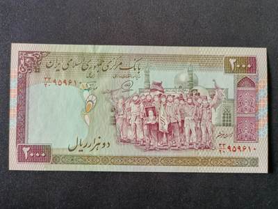 【游宝拍卖】丙午马年第7期 - 伊朗-2000里亚尔【全新UNC】