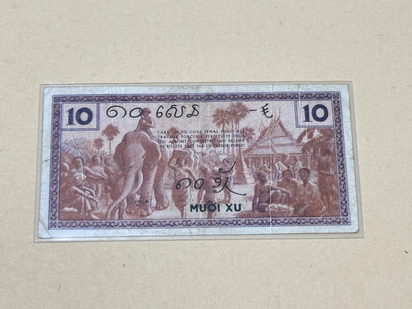 韵星假日钱币拍卖第2期 -- Rimey Holidays Coins & Banknotes Auction 2