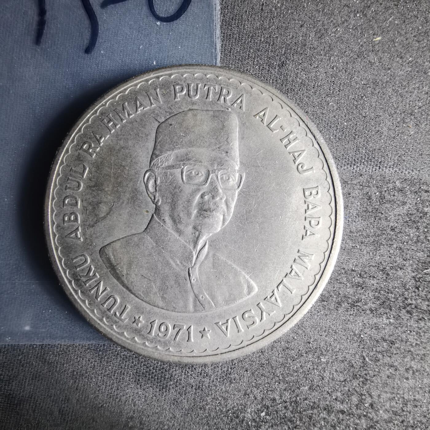 沼泽如烟--第1013场 马来西亚1971年5林吉特纪念币