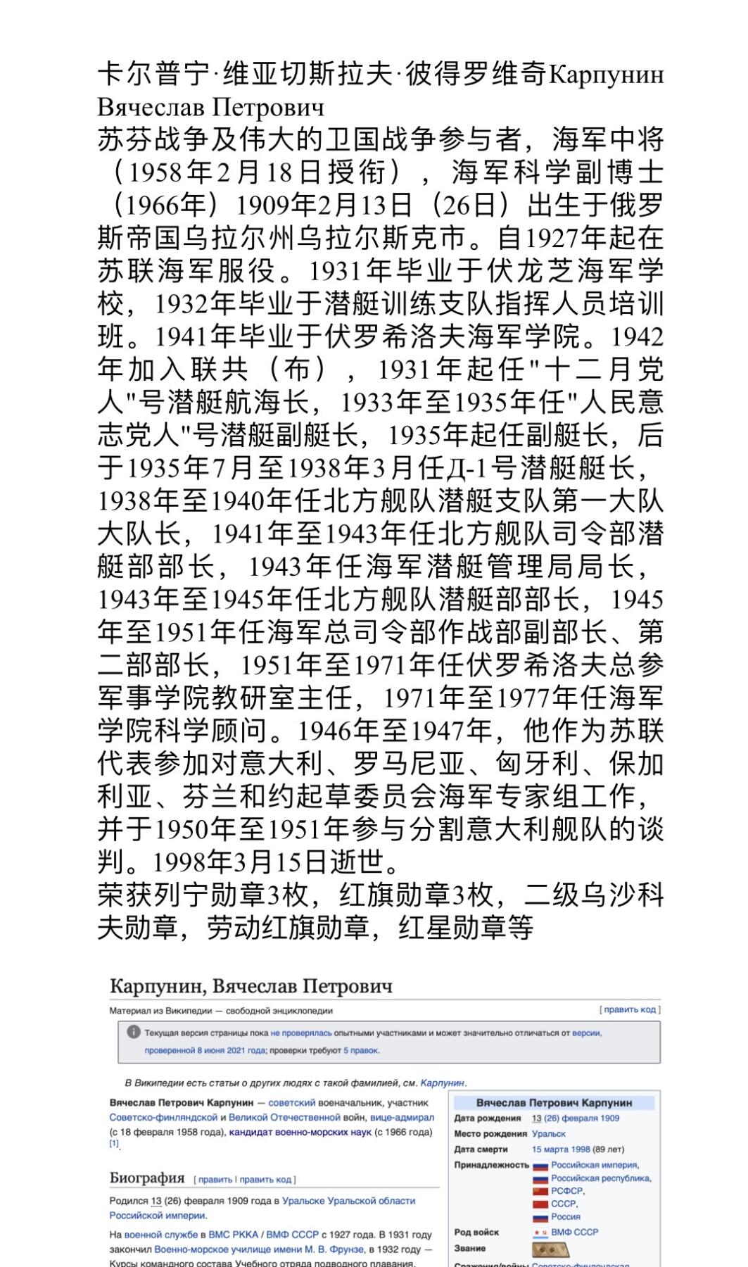 大猫徽章拍卖 第289期 苏联海军中将党证 二级乌沙科夫勋章获得者