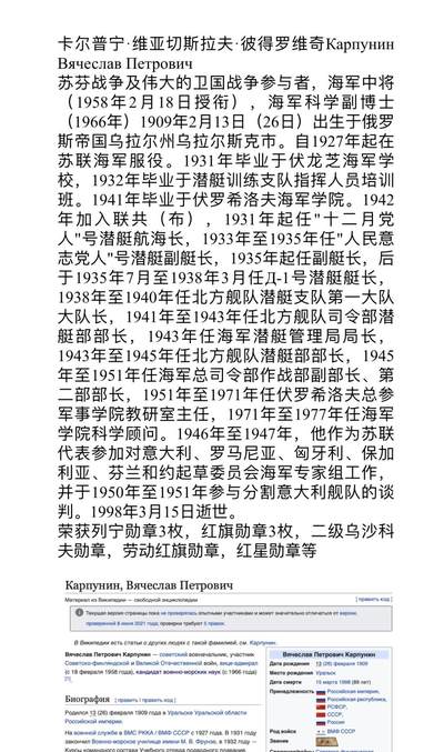 大猫徽章拍卖 第289期 苏联海军中将党证 二级乌沙科夫勋章获得者
