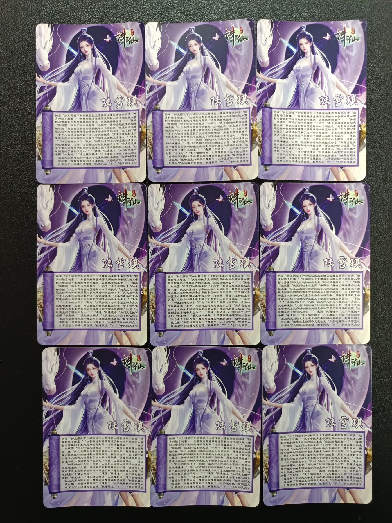 天玑星卡拍第176期《3.5周四截拍》持续收拍收评中 满赠卡需备注 诛仙 陆雪琪 光刻 九张