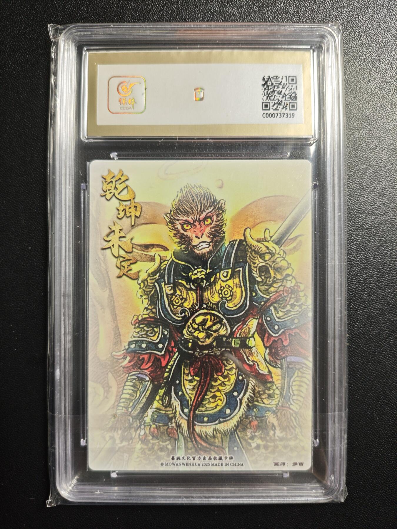 天玑星卡拍第177期《3.9周一截拍》持续收拍收评中 满赠卡需备注 墨婉文化 (乾坤未定系列) 多吉 齐天大圣 保粹10