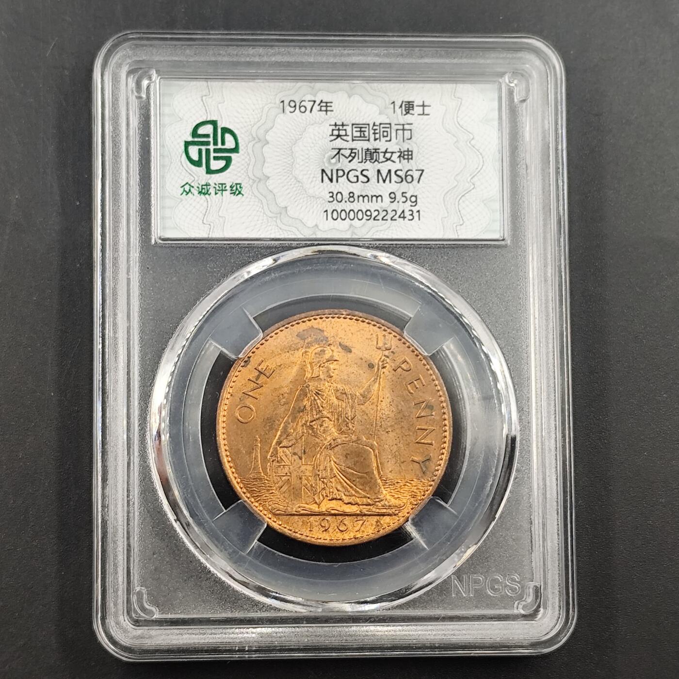 3月徽章钱币专场4号结束