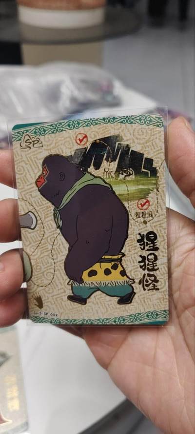 秋原瞳的小店第三十七期（春，荷尔蒙的气息扑鼻而来的季节） 卡游浪浪山sp——猩猩怪