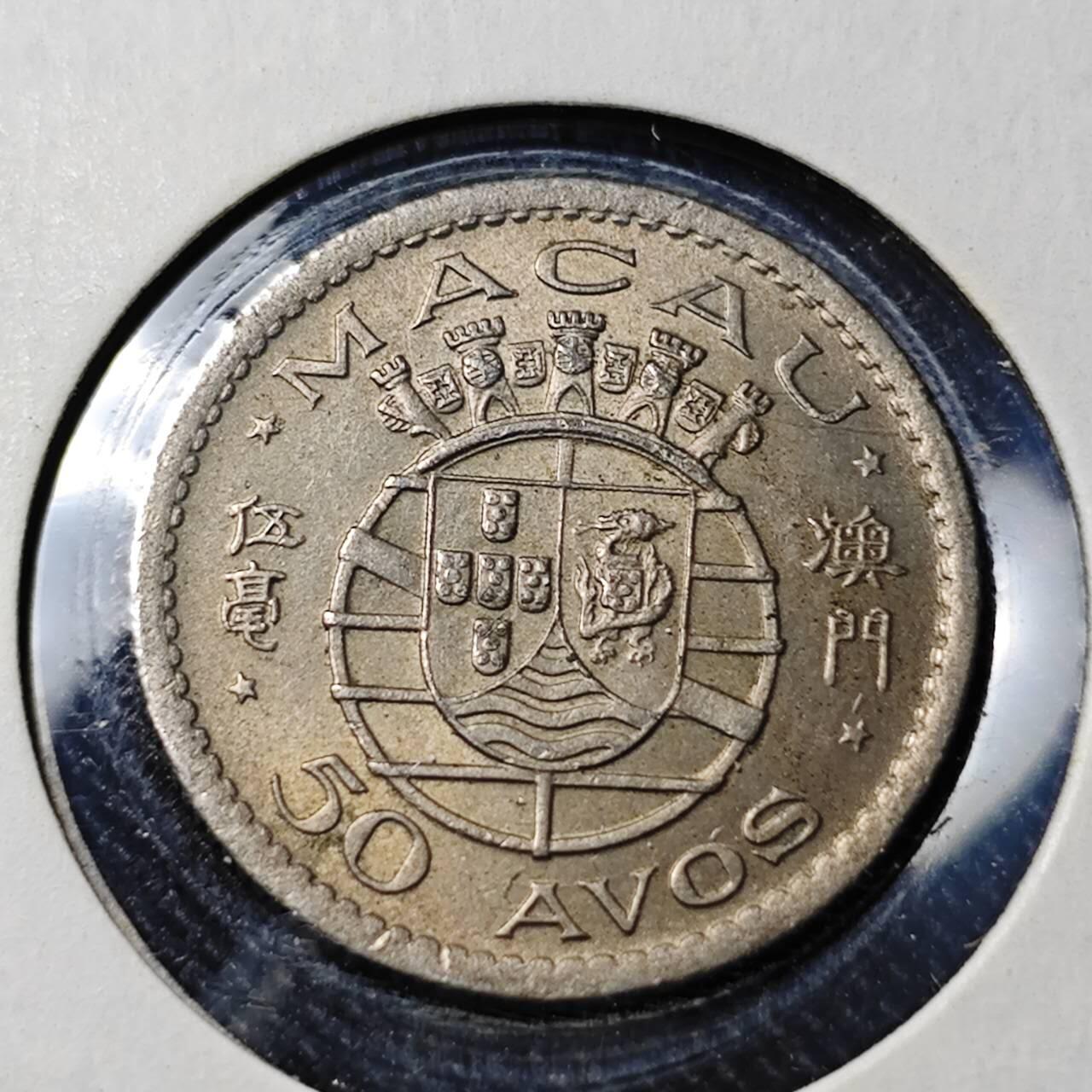 KK钱币收藏小铺   套币 批量/好品散币专场 2月预留时间 周末发货  1952澳门5毫镍币