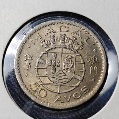 KK钱币收藏小铺   套币 批量/好品散币专场 2月预留时间 周末发货 -  1952澳门5毫镍币