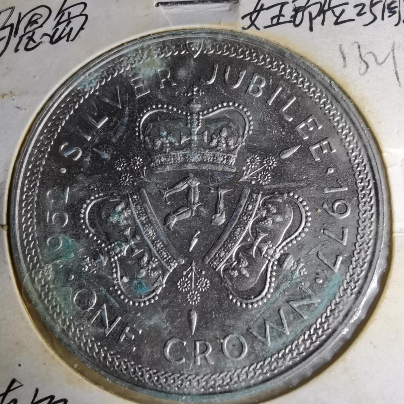 沼泽如烟--第1012场 马恩1977年1克朗纪念币