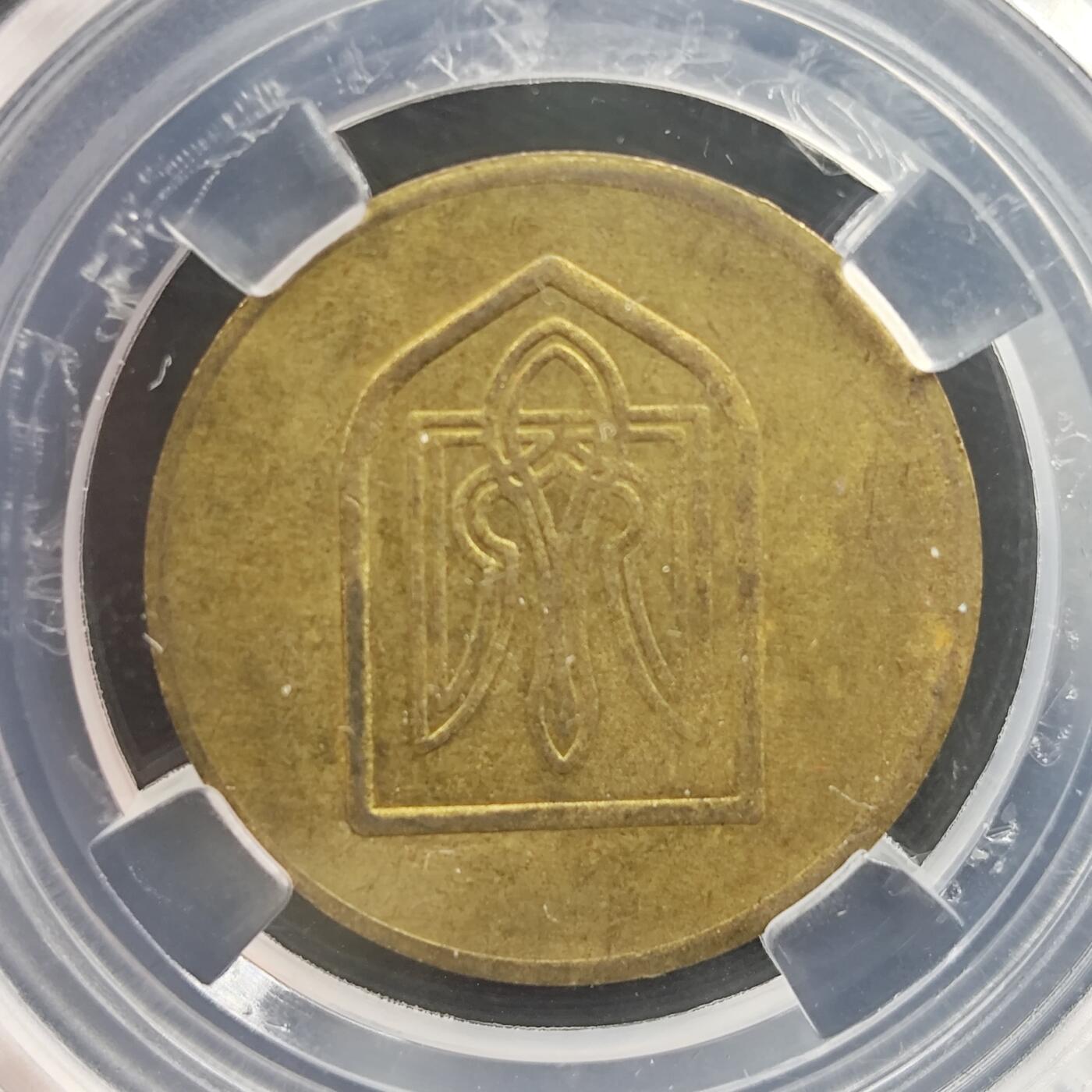 3月徽章钱币专场4号结束