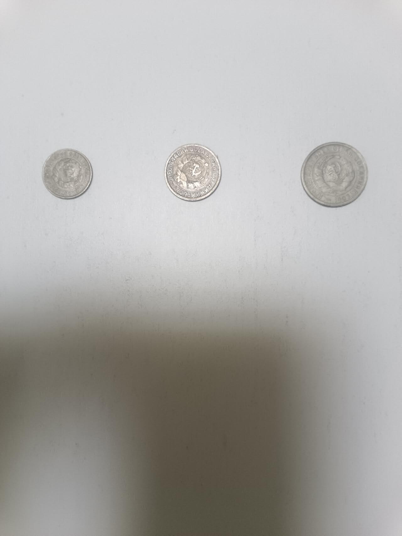 【20260306】非全新纸币和硬币第341场 苏联3枚硬币小套