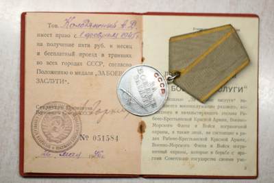 大猫徽章拍卖 第289期 苏联战功奖章带特殊版证书