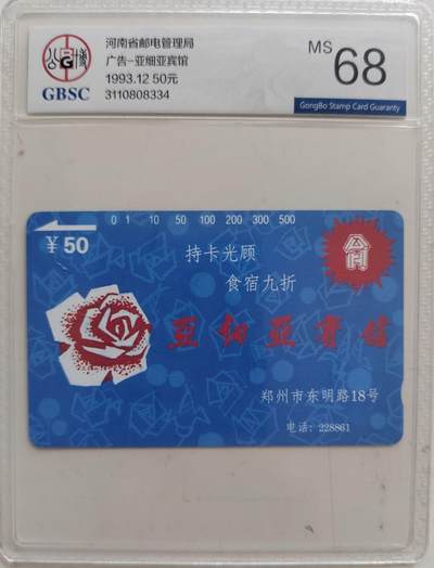 老兵卡拍 - 河南亚西亚宾馆公博68分