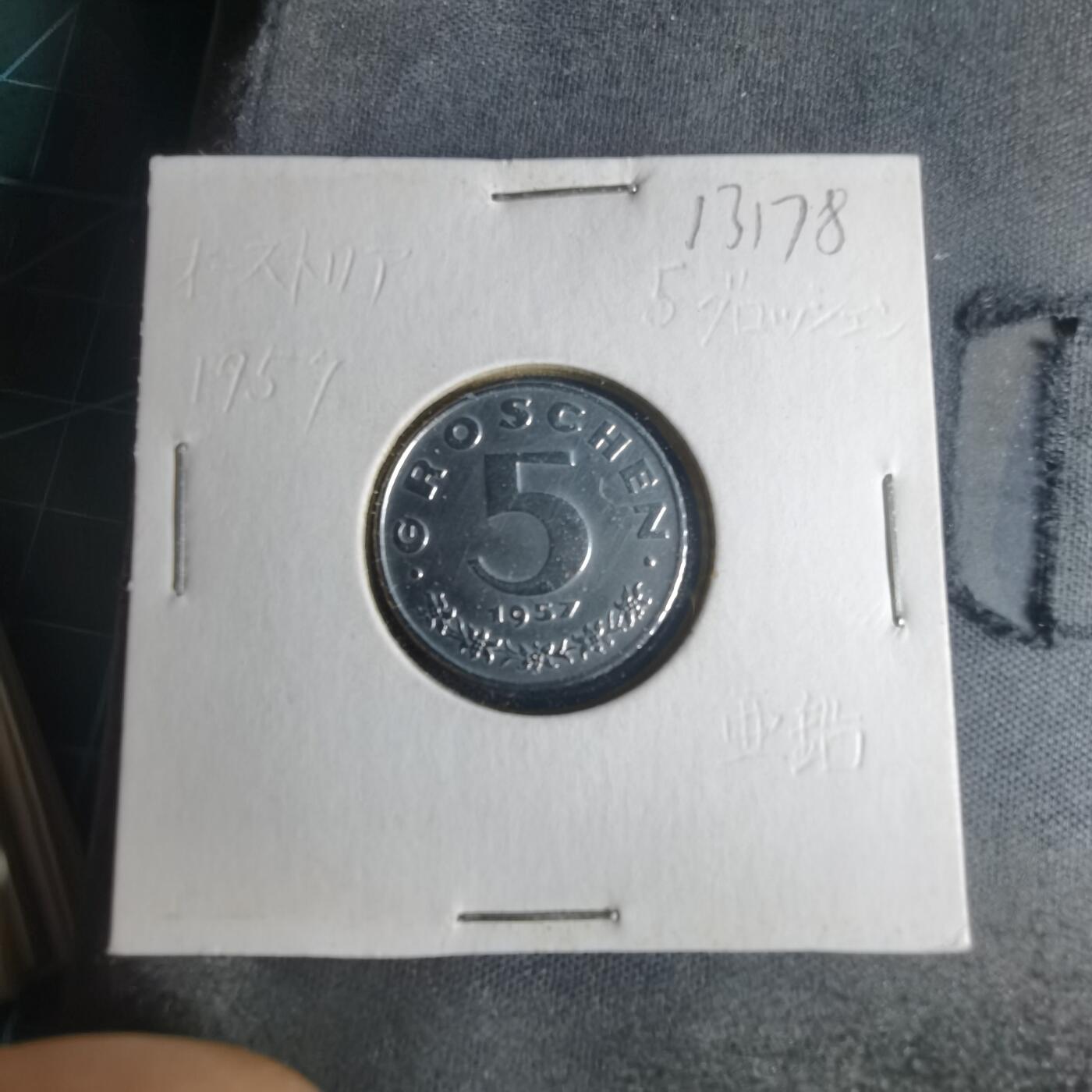 沼泽如烟--第1013场 奥地利1957年5格罗申