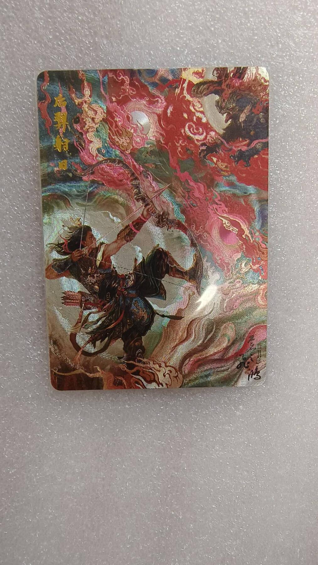 满赠PR！！龙虎卡牌-七七场（满200元包邮，无佣金，每周六结拍，欢迎送拍） 粗闪卡 百里卡牌 苍之飞鸿山海经 - 后羿射日