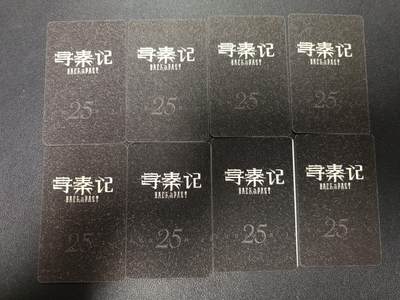 天玑星卡拍第176期《3.5周四截拍》持续收拍收评中 满赠卡需备注 寻秦记 小卡 八张