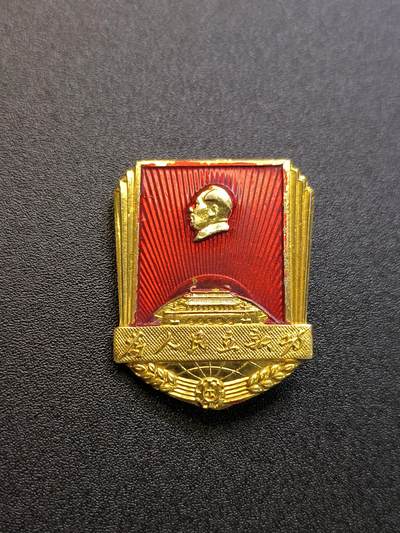 云宸嘉赏-勋臻精藏⭐️年后精品专拍场次🎖 - 主席精品异型像章“为人民立新功”外文章LONG LIVE CHAIRMAN MAO （毛主席万岁）发给外事人员和国际友人  赠友佳品