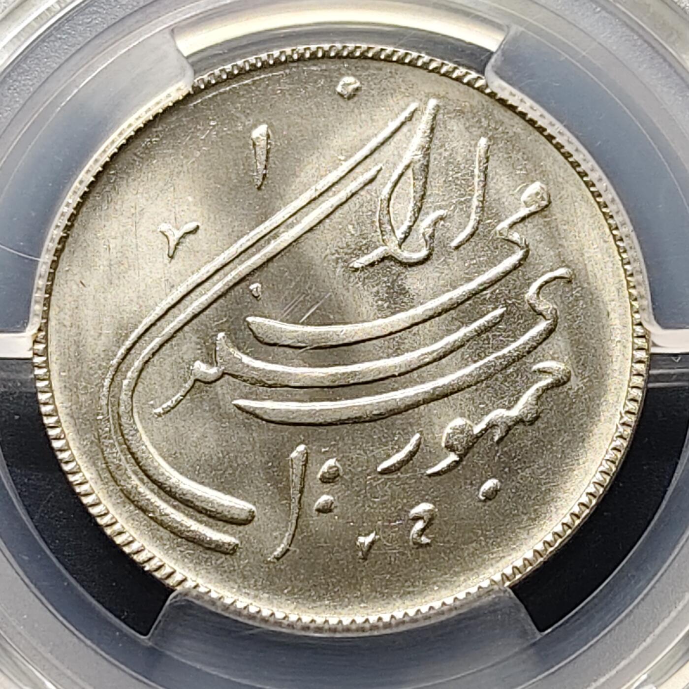 【全场包邮】纯粹捡漏拍509场 【收藏级·冠军分】伊朗1359年20里亚尔伊斯兰革命纪念币-PCGS MS66