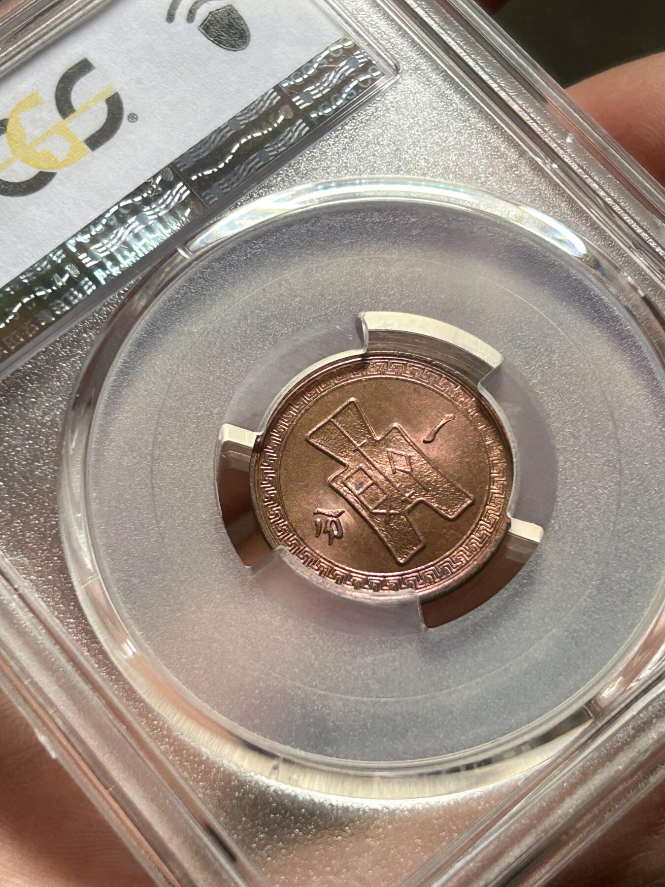 PCGS评级MS64～民国37年党徽一分