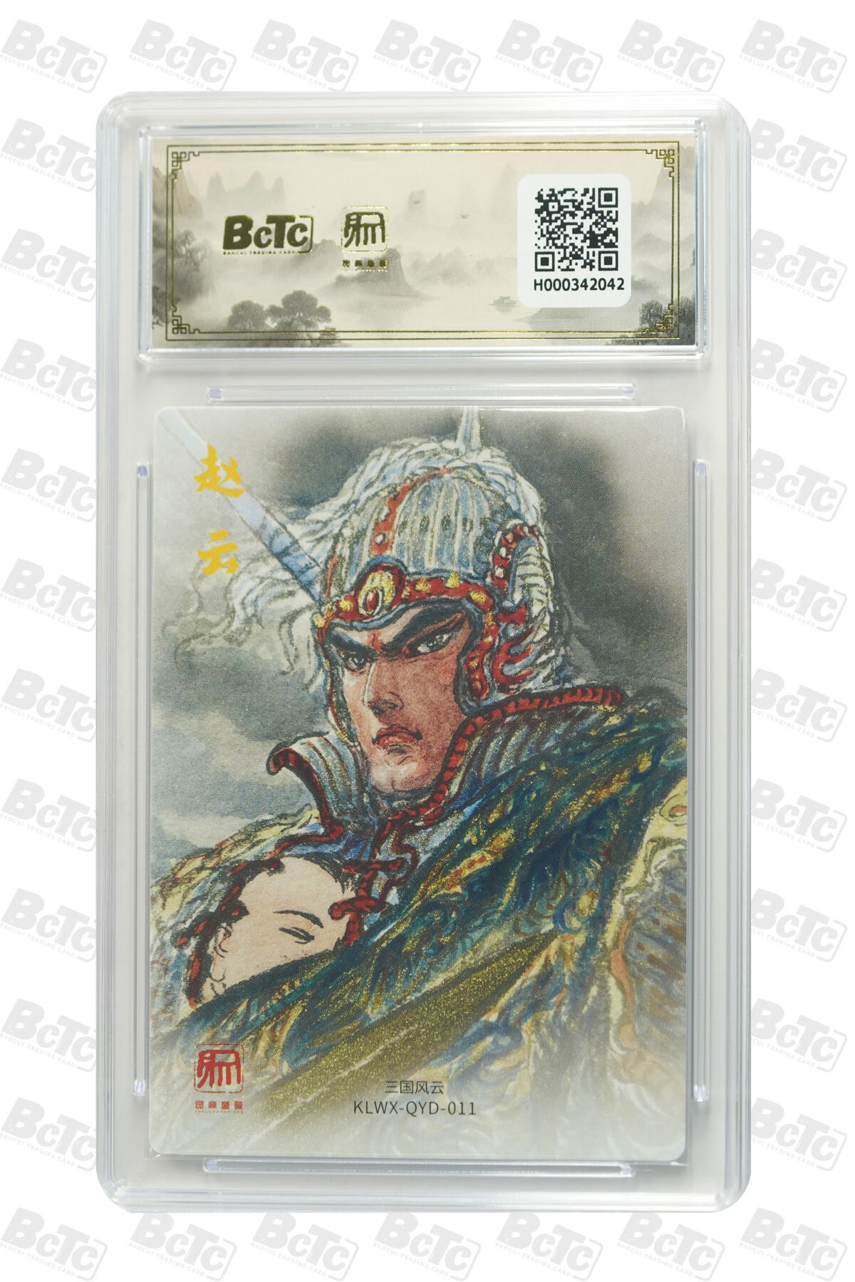 白泽拍卖卡牌手绘专场第33期（去岁千般皆如愿 今年万事定称心） 2025 昆仑万象 三国礼盒2 五虎将1套+1张异色赵云  粗闪 保粹评级 6张爆金10 特标