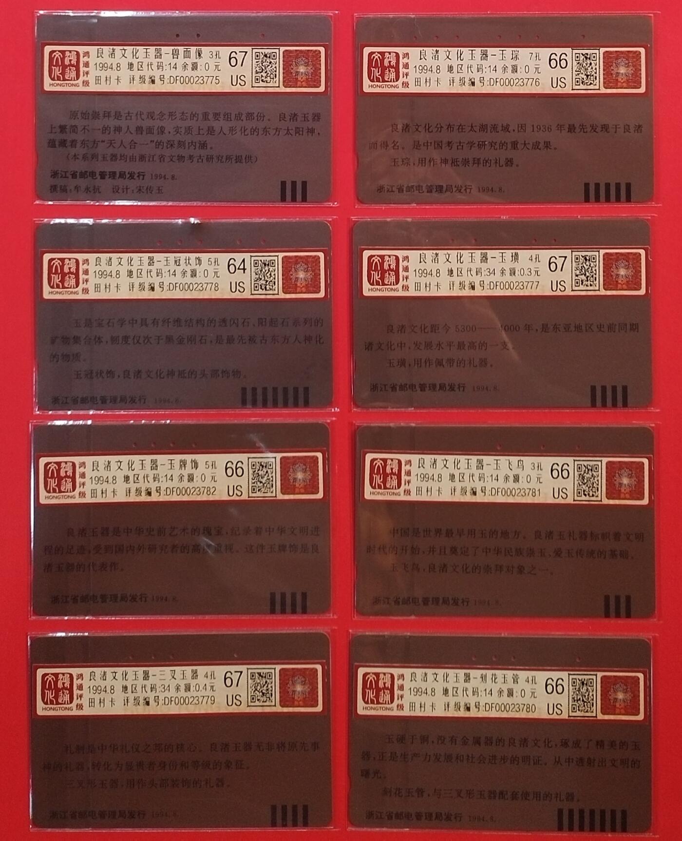 《鸿通俱乐部》拍卖第77期 2026年3月4日21：00延时节拍