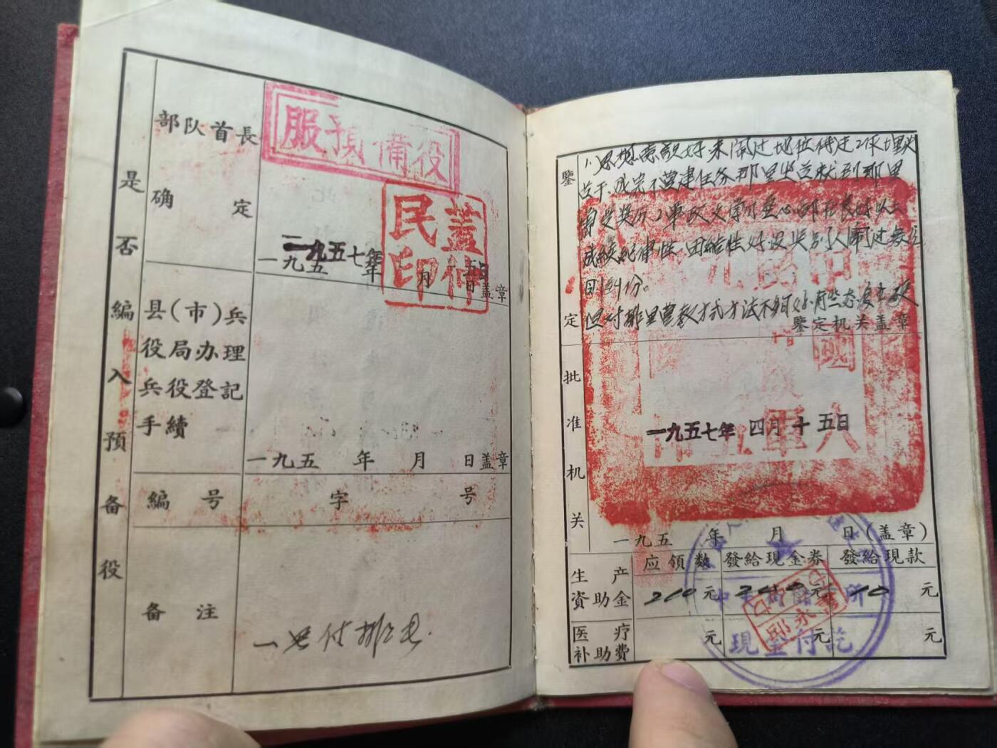 云宸嘉赏-勋臻精藏⭐️年后精品专拍场次🎖 su-M55时期“复员建设军人证明书”原主时任志愿军9375部队上士副排长（最高级别军士）荣获三等功一次、嘉奖两次；在朝鲜参与建设后转业回地方