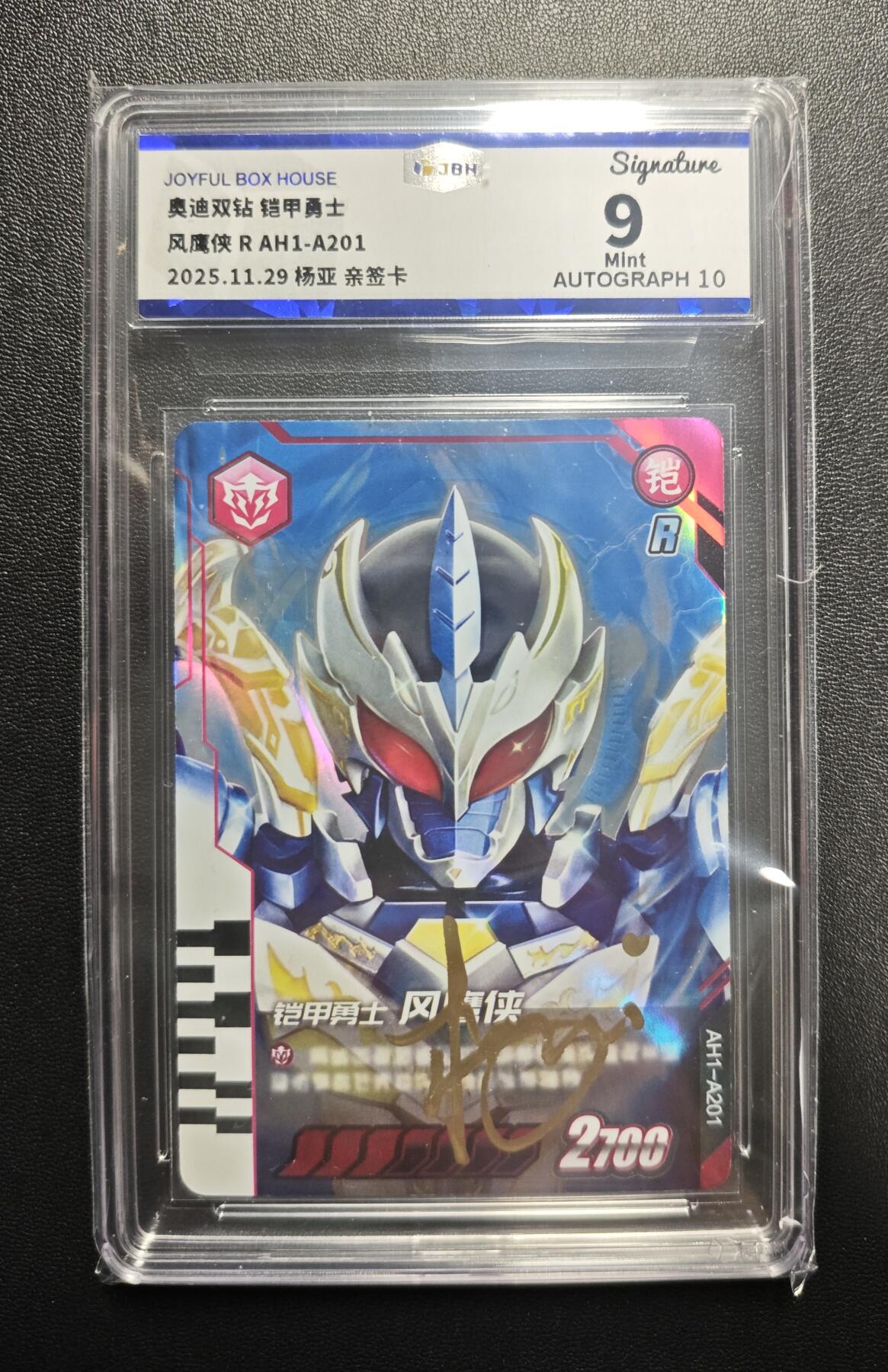 天玑星卡拍第177期《3.9周一截拍》持续收拍收评中 满赠卡需备注 【亲签卡】奥迪双钻 铠甲勇士 杨亚 风鹰侠 R JBH9 AUTO10