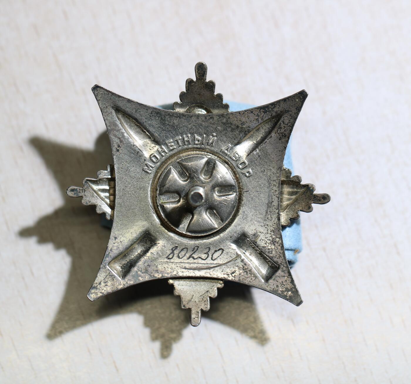 大猫徽章拍卖 第289期 苏联三级武装力量勋章 有档