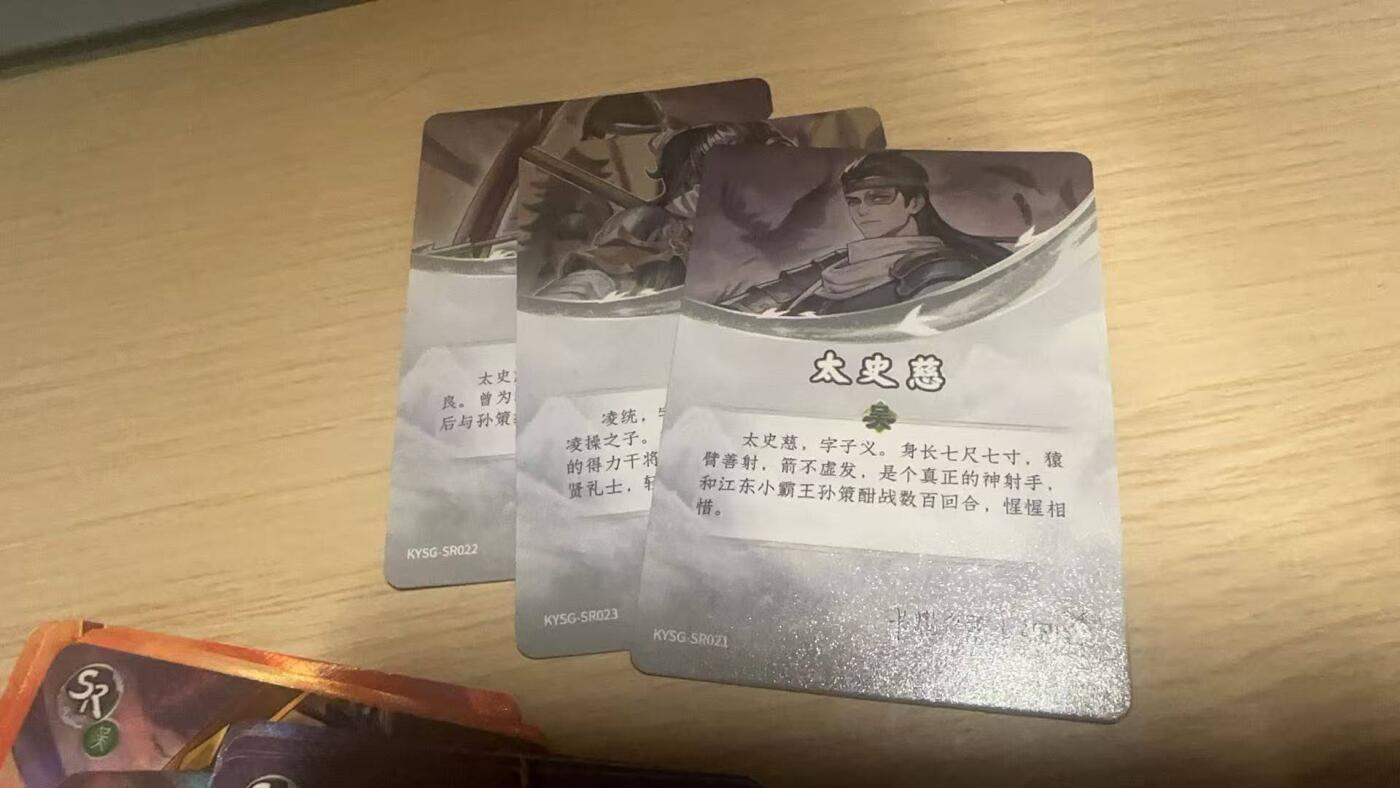 满赠PR！！龙虎卡牌-七七场（满200元包邮，无佣金，每周六结拍，欢迎送拍） 100张有重复 卡游三国二元包 SR卡位