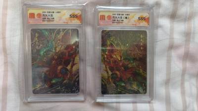 满赠PR！！龙虎卡牌-七七场（满200元包邮，无佣金，每周六结拍，欢迎送拍） - 光刻评级卡2张 百里卡牌 苍之飞鸿 - 悟空&黑悟空