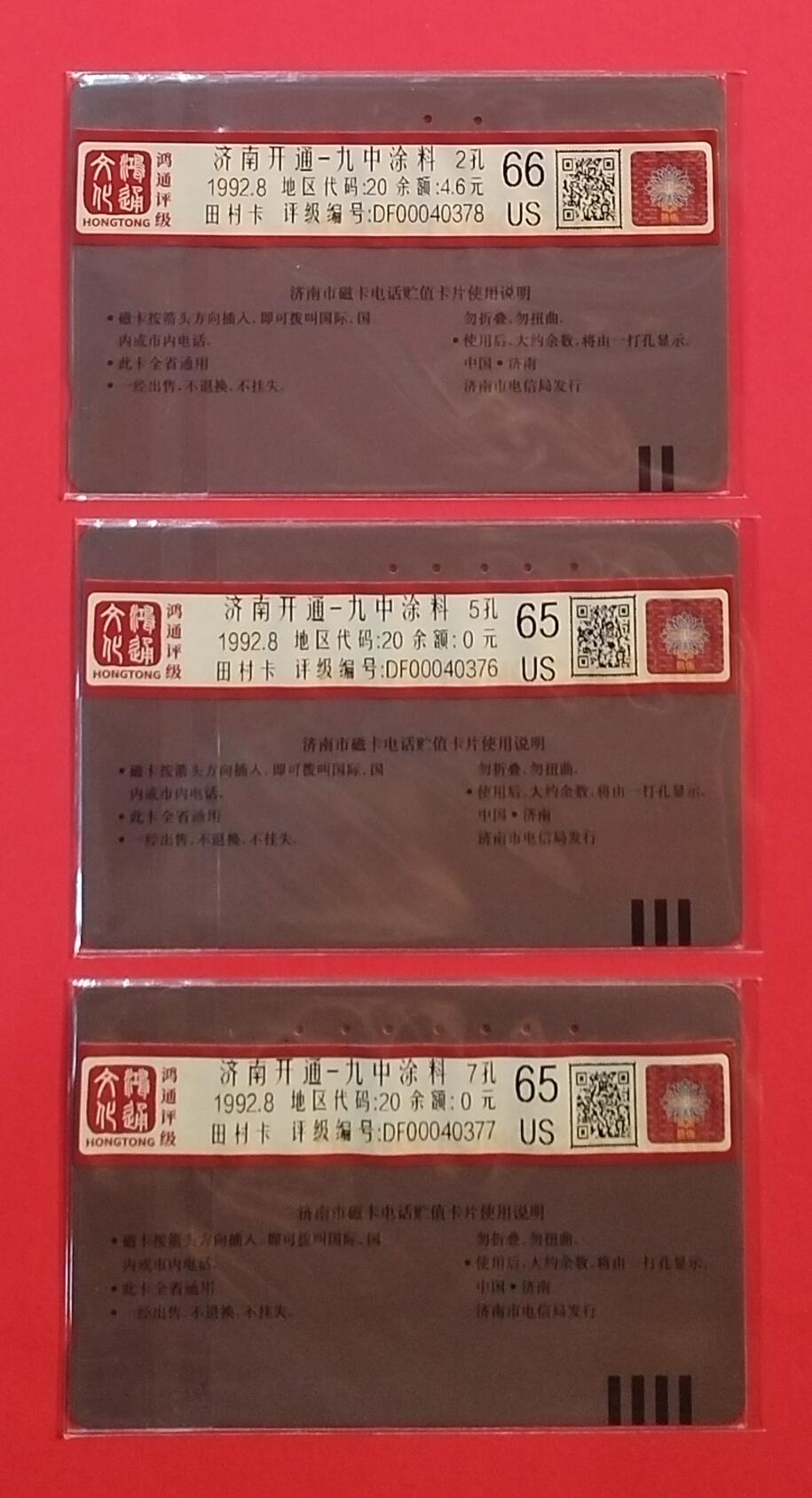 《鸿通俱乐部》拍卖第77期 2026年3月4日21：00延时节拍