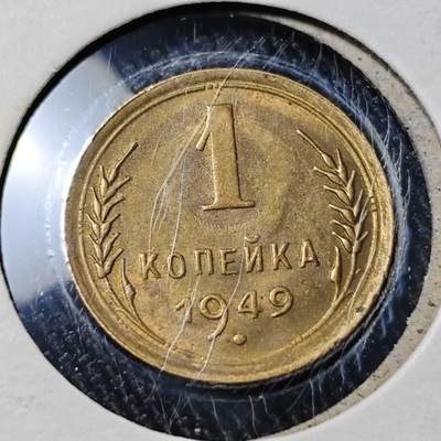 KK钱币收藏小铺   套币 批量/好品散币专场 2月预留时间 周末发货 -  1949沙俄1戈比铜币 好品